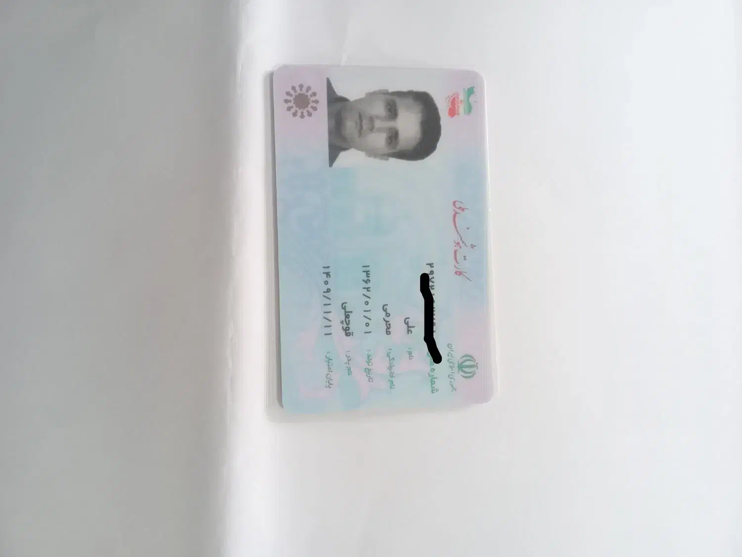 کارت ملی|اشیا|ارومیه, |دیوار