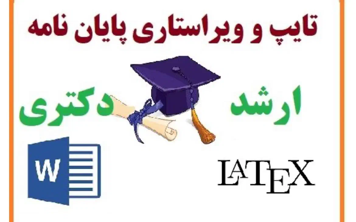 خدمات تایپ و ویرایش پایان‌نامه|خدمات رایانه‌ای و موبایل|یزد, |دیوار