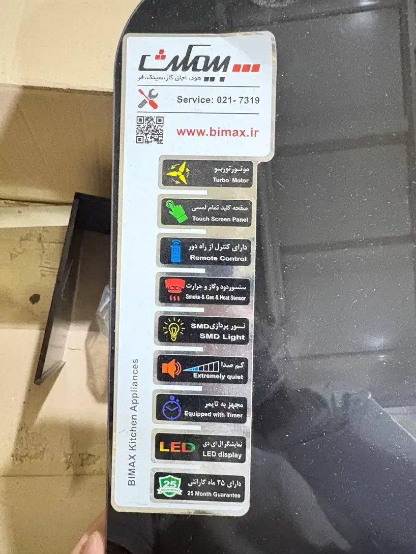 هود بیمکث B 2047 u|هود|اهواز, کیان اباد|دیوار