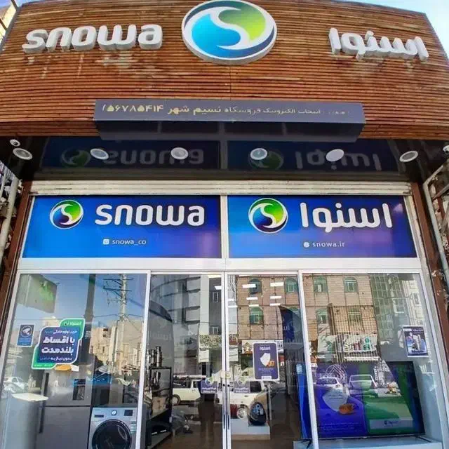 یخچال ساید اسنوا|یخچال و فریزر|نسیم‌شهر, |دیوار