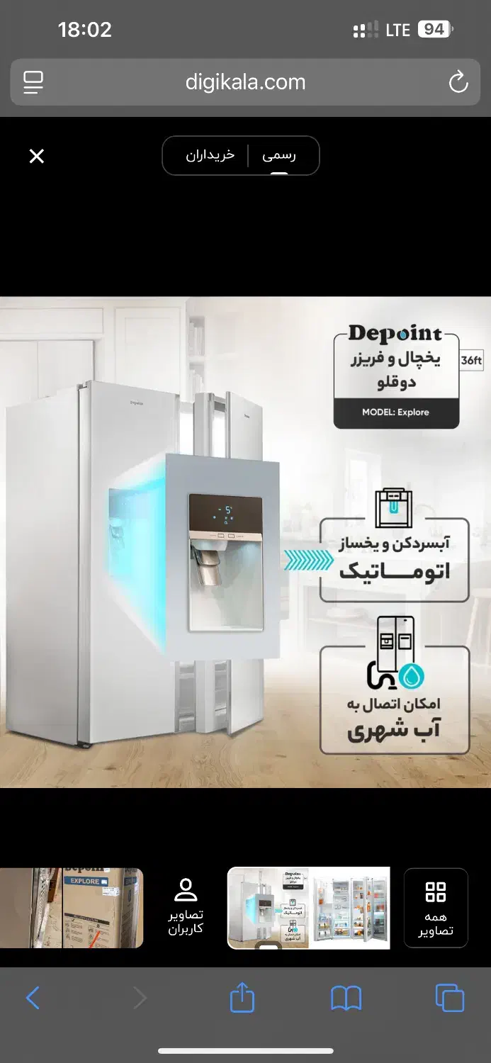 یخچال ساید سه درب دیپوینت|یخچال و فریزر|کرج, فاز ۲ مهرشهر|دیوار