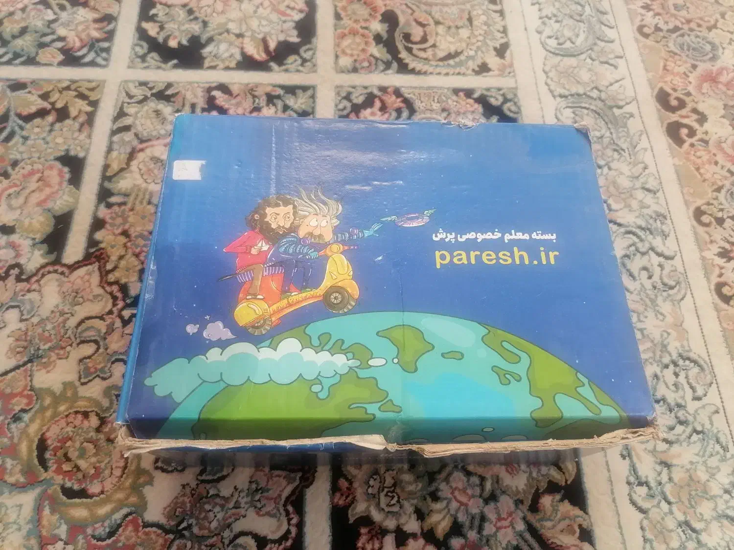 بسته معلم خصوصی پرش|کتاب و مجله آموزشی|اصفهان, باغ فدک|دیوار