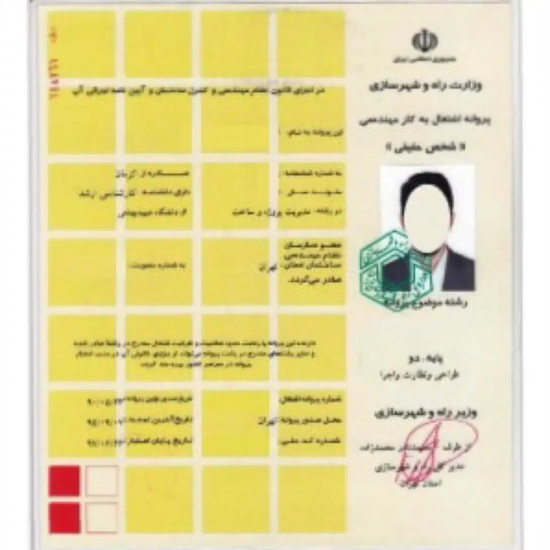 پروانه نظام مهندسی|خدمات مالی، حسابداری، بیمه|تبریز, |دیوار