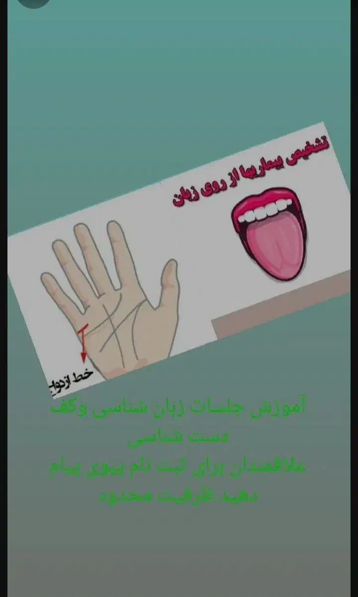 فراخوان اموزش مزاج شناسی زبان شناسی|خدمات آموزشی|سبزوار, کاشفی شمالی (دادگستری)|دیوار