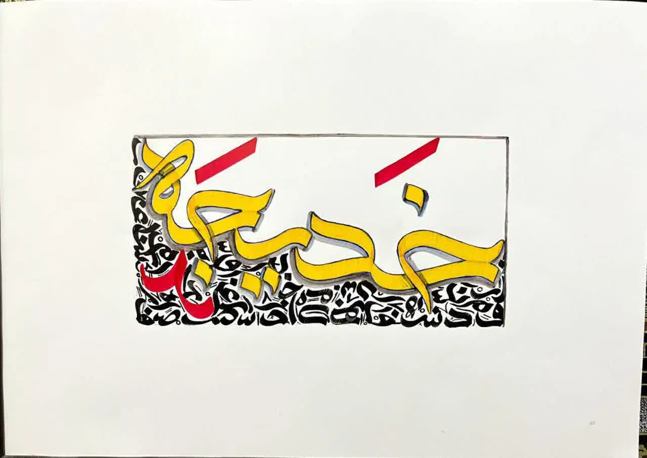 سفارشات تابلو و کالیگرافی خود را به ما بسپارید|تابلو، نقاشی، عکس|قم, شاه سید علی|دیوار