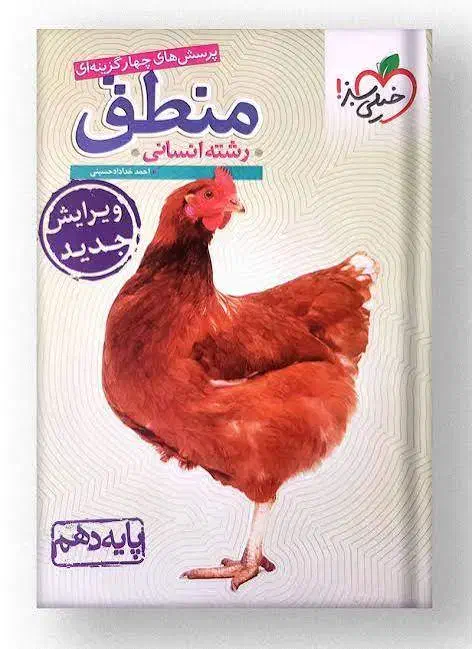 کتابهای کمک درسی خیلی سبز دهم ادبی نوی نو|کتاب و مجله آموزشی|شاهین‌شهر, دهخدا|دیوار