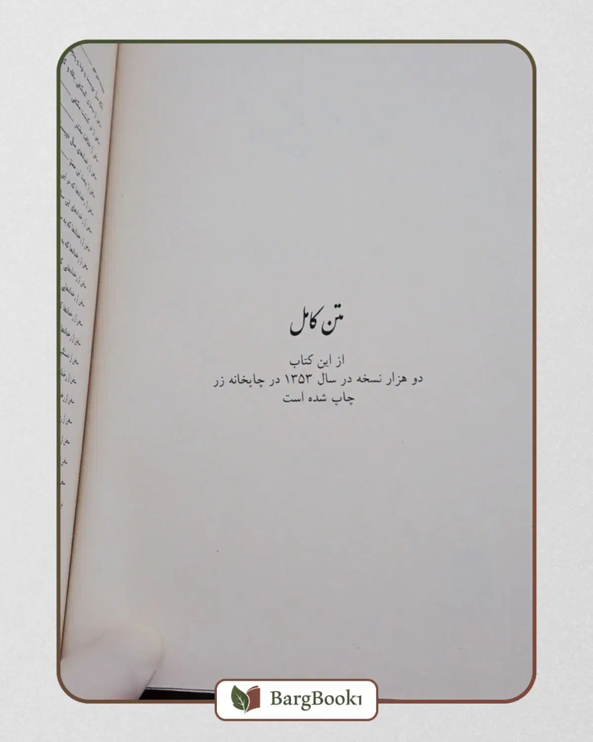 کتاب تاریخ طبری تمام چرم 16 جلدی|کتاب و مجله تاریخی|تهران, فلسطین (میدان انقلاب)|دیوار