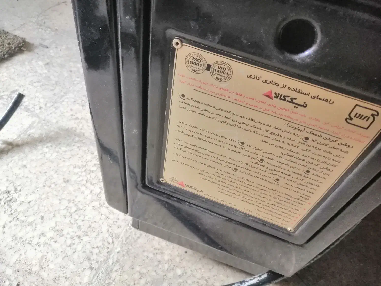 بخاری نیک کالا بزرگ|بخاری، هیتر، شومینه|ارومیه, |دیوار