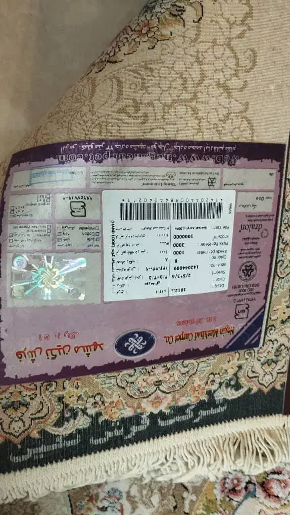 فرش ۹متری و قالیچه ۲متری|فرش|تنکابن, |دیوار