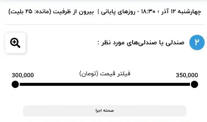 تئاتر در انتظار گودو روز ۴شنبه ۱۲ اذر|بلیت تئاتر و سینما|تهران, فلسطین (میدان انقلاب)|دیوار