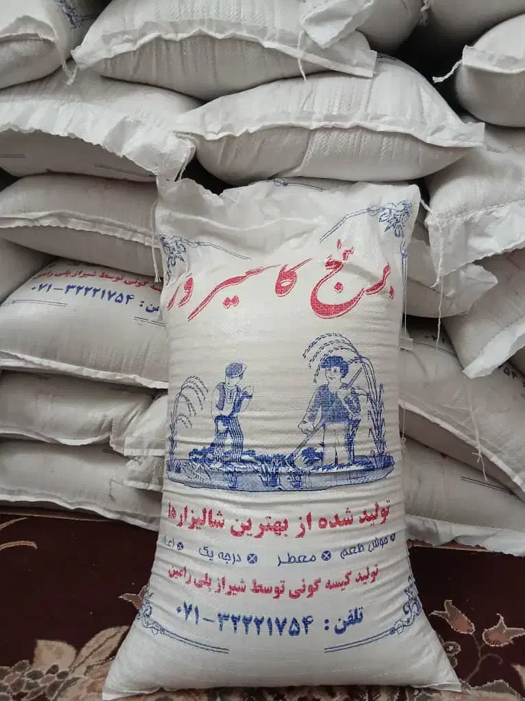 برنج کامفیروزی درجه یک وخوش طعم|خوردنی و آشامیدنی|شیراز, نیایش|دیوار