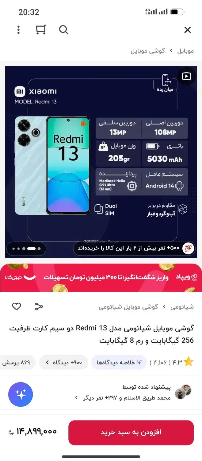 شیائمی ردمی 13x pro|موبایل|کوهدشت, |دیوار