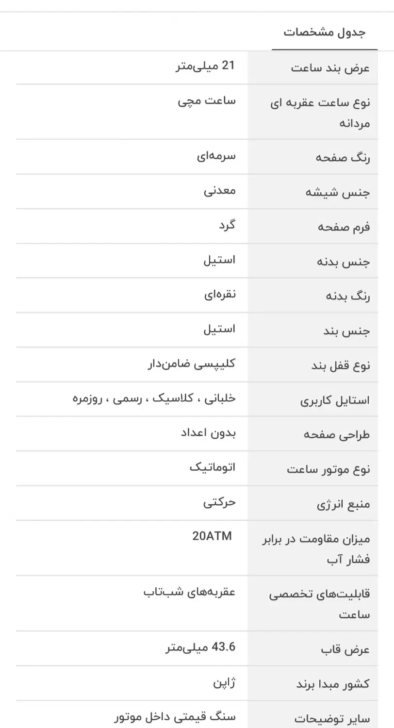 ساعت مچی مردانه اورینت|ساعت|گرگان, |دیوار