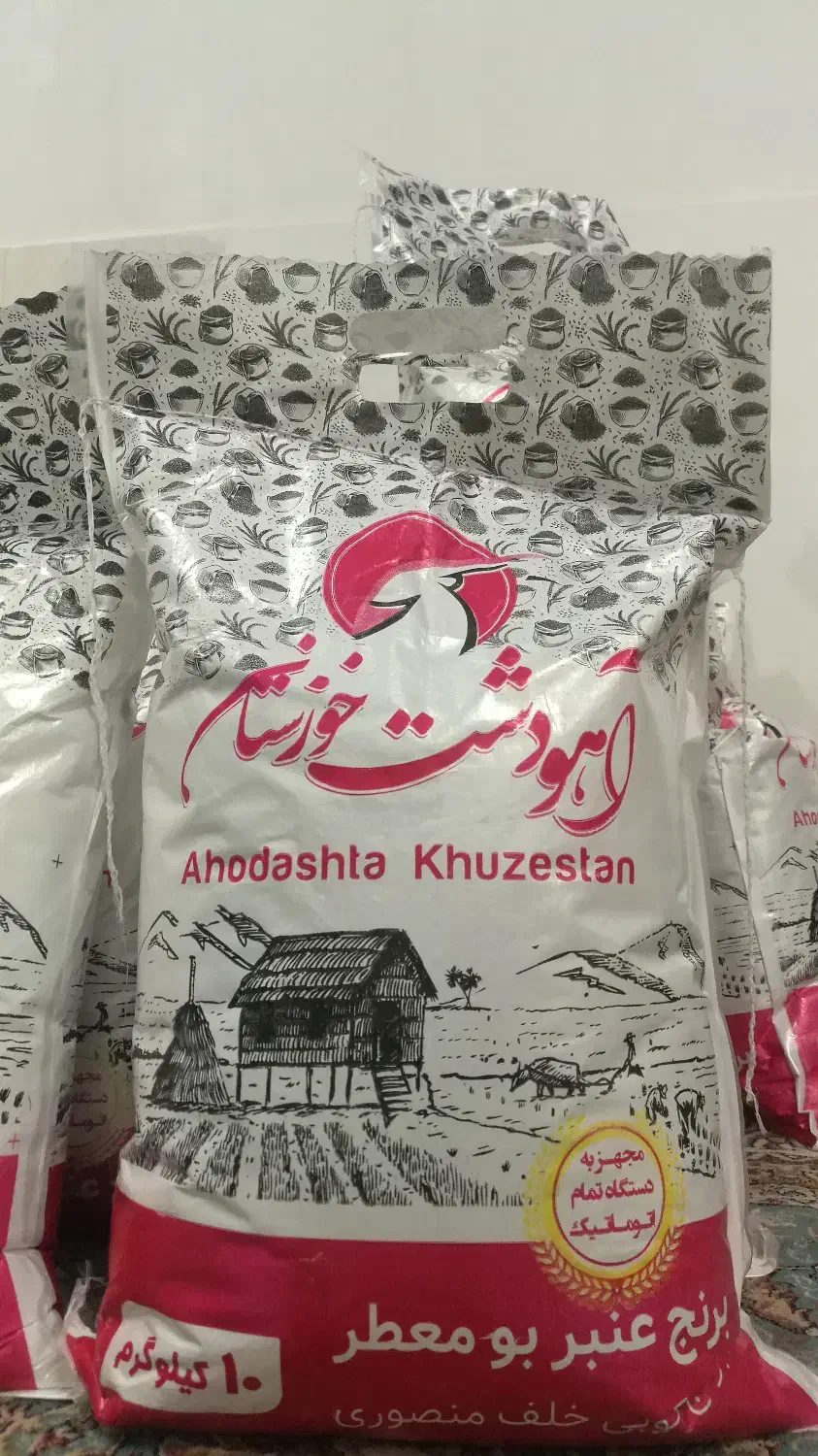 برنج عنبر بو (درجه یک) شرط پخت|خوردنی و آشامیدنی|اندیمشک, |دیوار