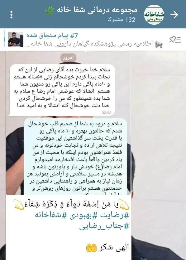 ترک انواع مخدر بدون بستری و اذیت /مشاوره رایگان|خدمات آرایشگری و زیبایی|بم, |دیوار