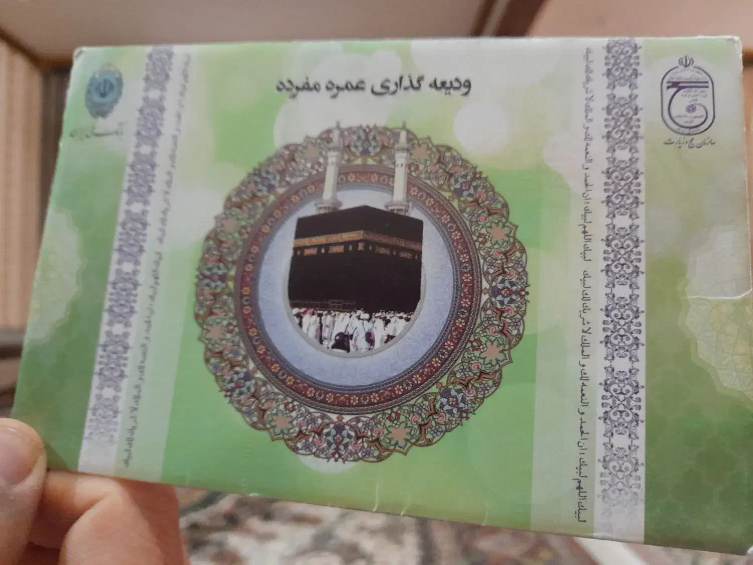 فروش فیش حج فمره|تور و چارتر|شوشتر, |دیوار