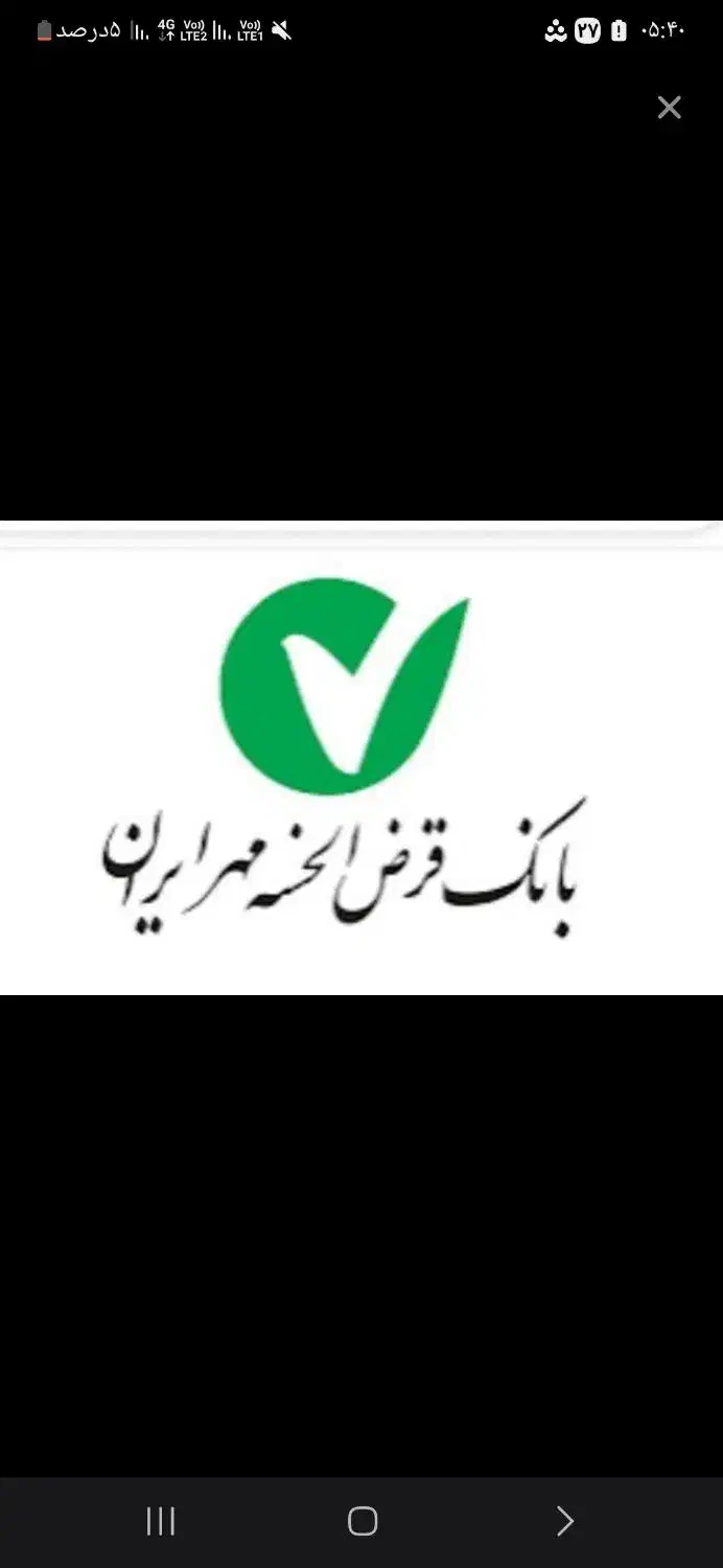 فروش وام بانک مهر|کارت هدیه و تخفیف|لردگان, |دیوار