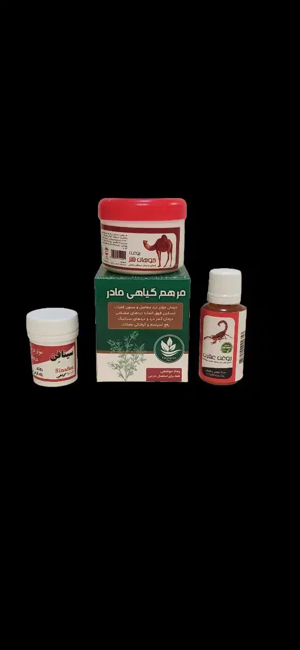 پکیج گیاهی|آرایشی، بهداشتی، درمانی|تهران, سلسبیل شمالی|دیوار