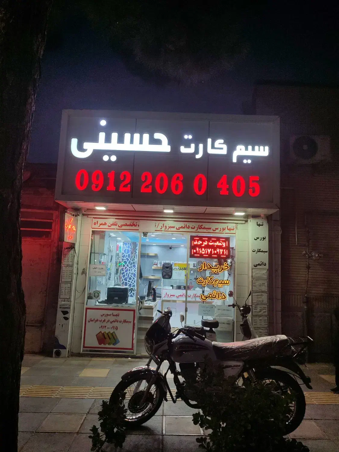 0912.037.2650قسطی|سیم‌کارت|پاکدشت, پاکدشت (مامازند)|دیوار