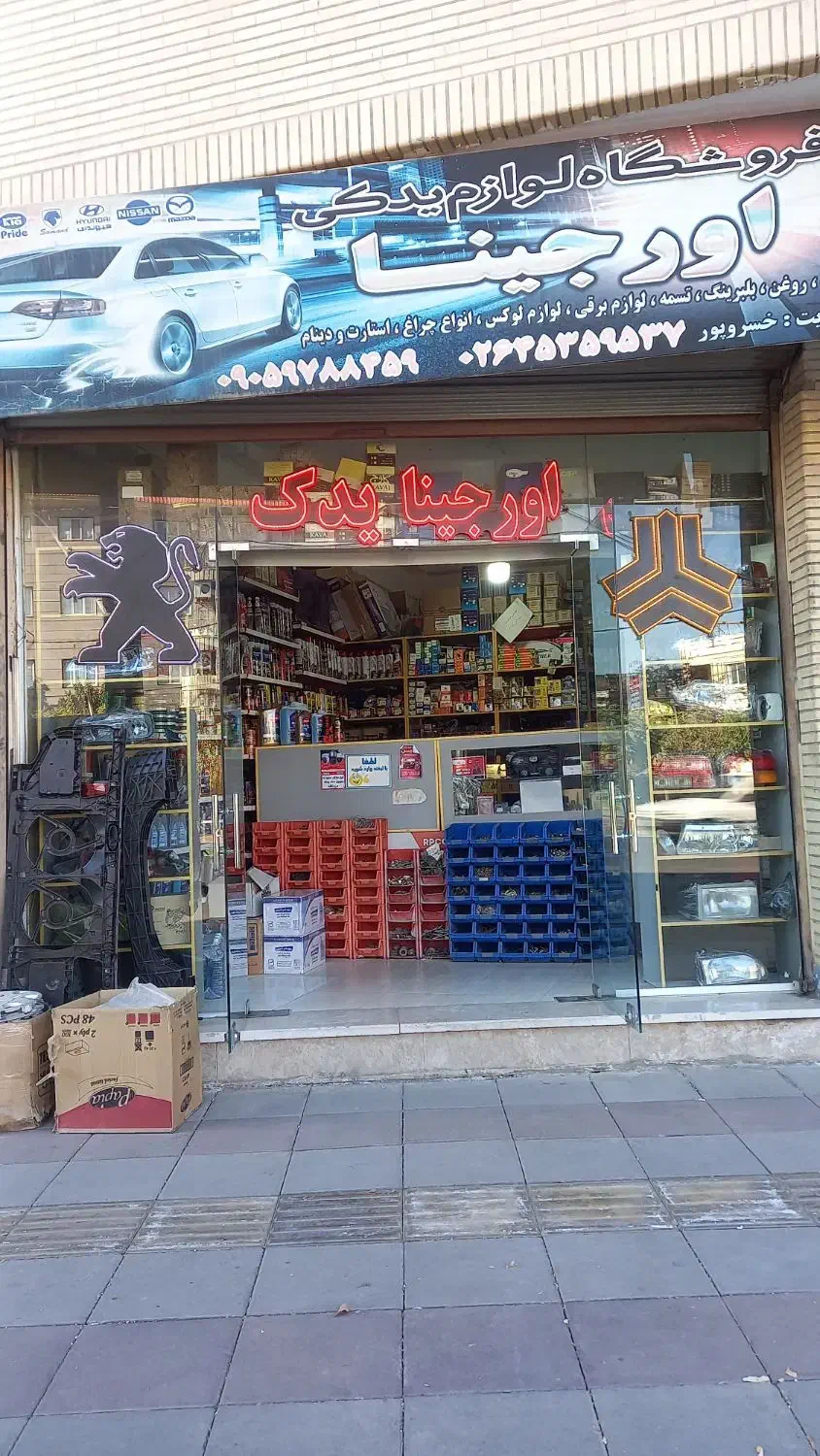 یک نیروی خانم جوان جهت کار در لوازم یدکی|استخدام بازاریابی و فروش|نظرآباد, نظرآباد|دیوار