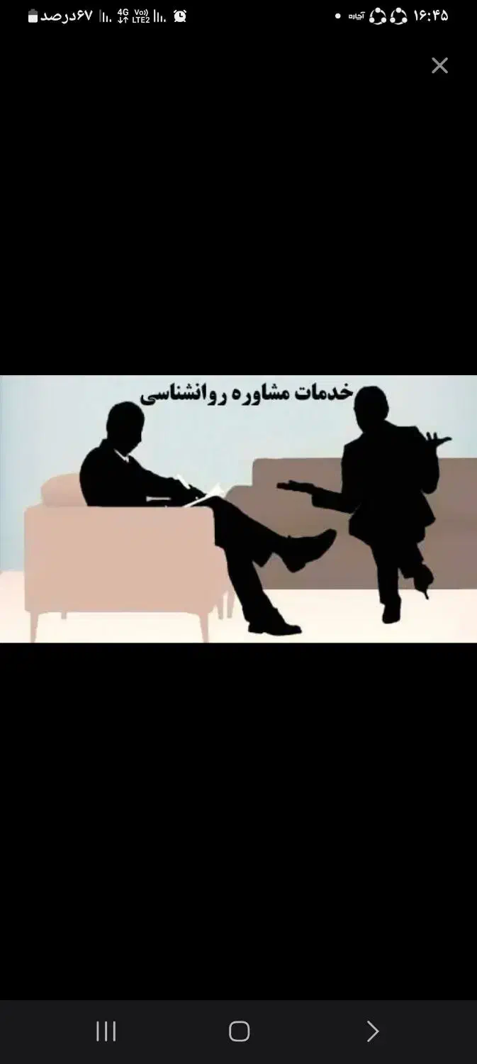 مشاور داوطلبانه|فعالیت داوطلبانه|کرج, محمد آباد|دیوار