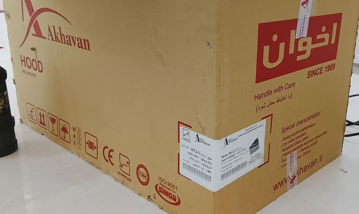 هود شومینه ای مدل H73-t اخوان|هود|ارومیه, |دیوار