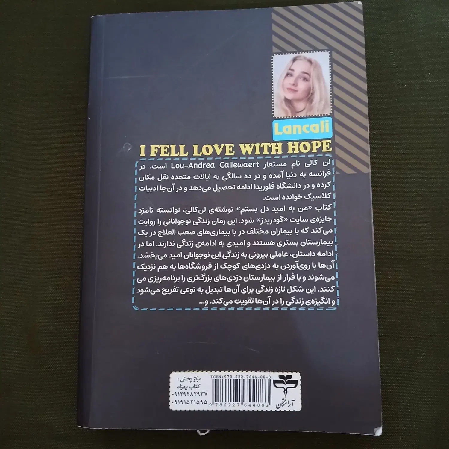 رمان بسیار پرطرفدار با بهترین قیمت|کتاب و مجله ادبی|شیراز, حجت آباد|دیوار