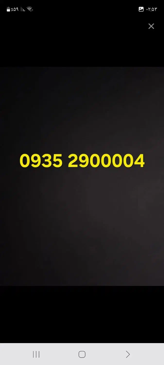 خط طلایی  ایرانسل|سیم‌کارت|دزفول, |دیوار