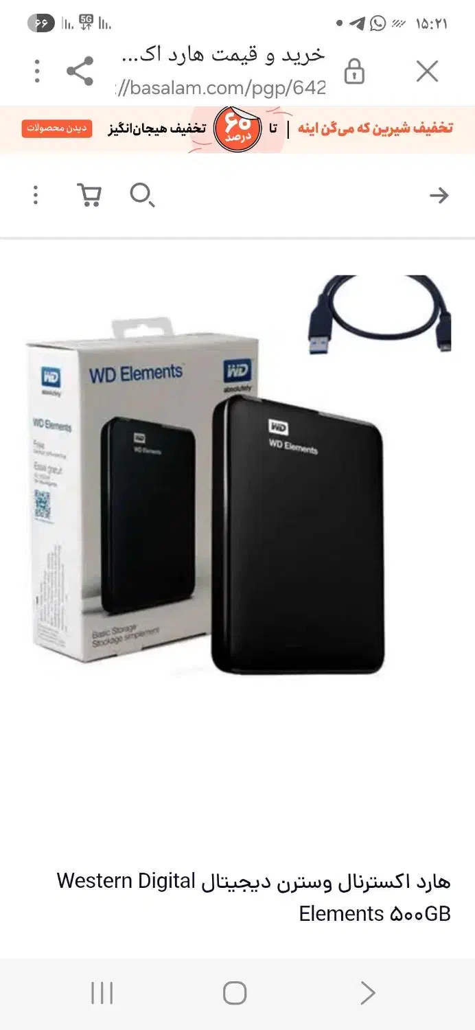 هارد ۵۰۰ اکسترنال۱|قطعات و لوازم جانبی رایانه|اراک, |دیوار