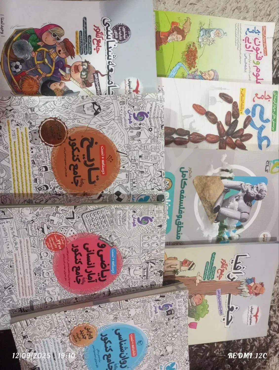 کتاب کنکور|کتاب و مجله آموزشی|شادگان, |دیوار
