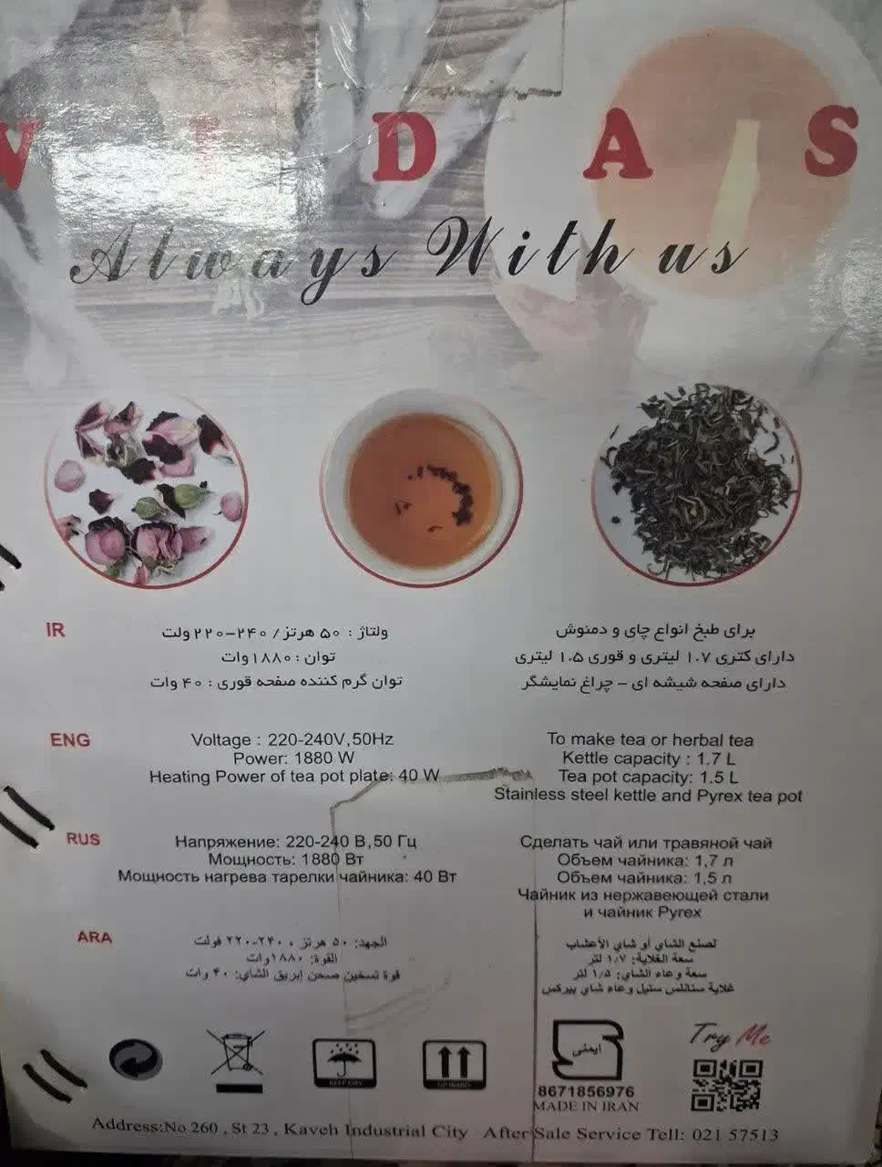 چای ساز نو آکبند مناسب جهیزیه|سماور، چای‌ساز، قهوه‌ساز|قم, سراجه (۱۵ خرداد)|دیوار