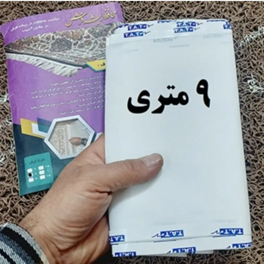 محافظ ریشه فرش ۶ و ۹ و ۱۲ متری|فرش|تهران, امام زاده حسن|دیوار