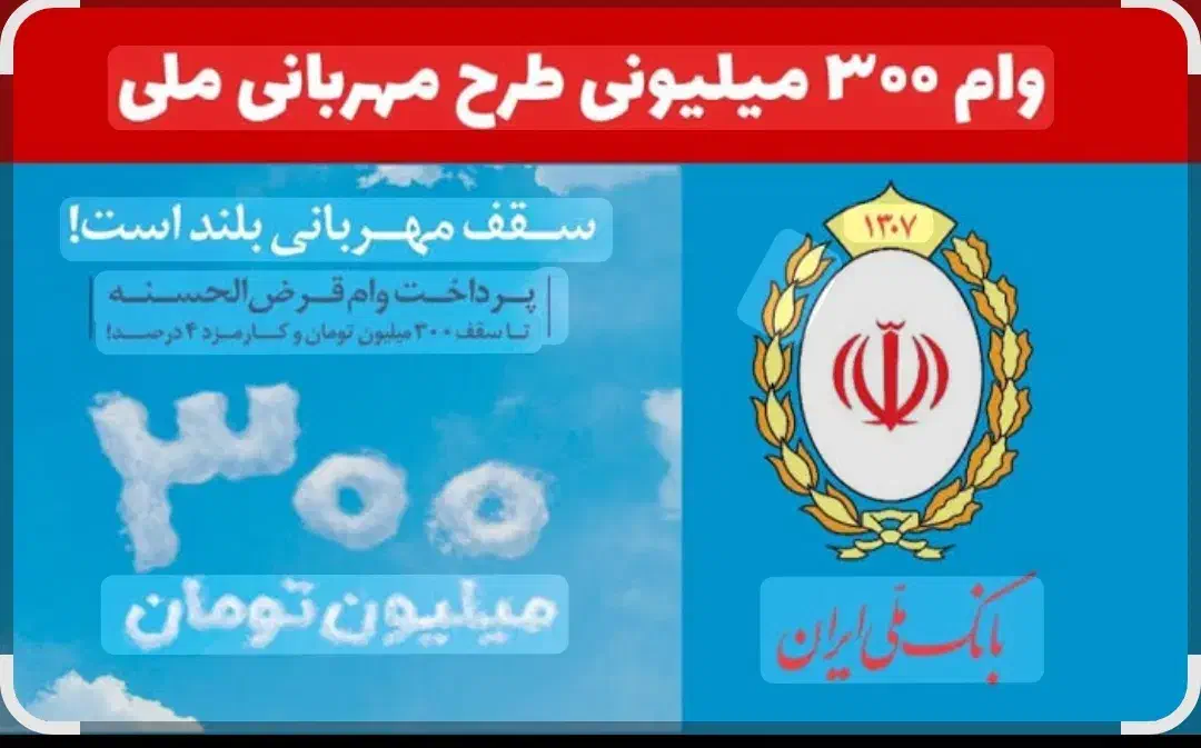 فروش وام مهربانی با قیمت مناسب|حراج|یزد, |دیوار