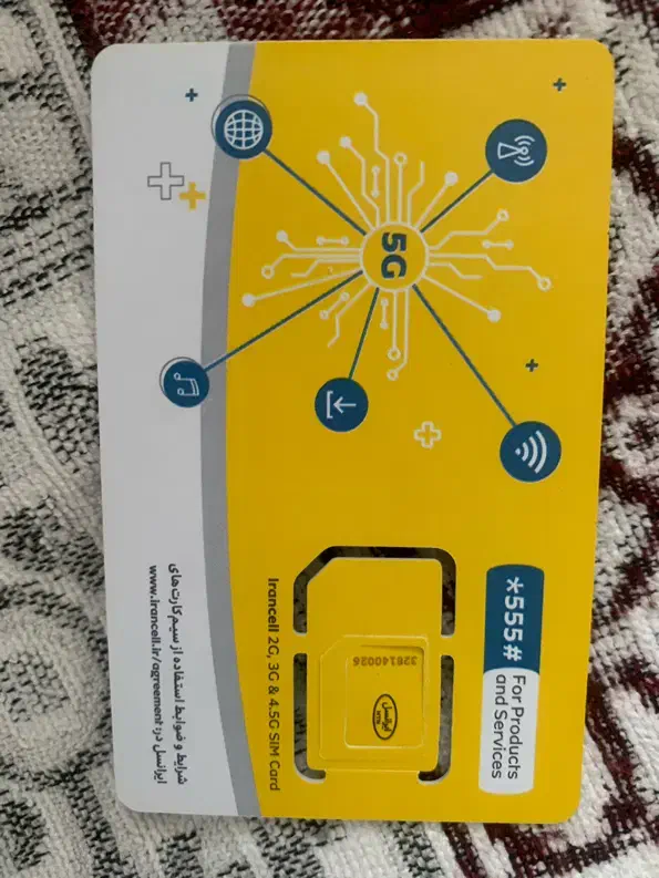 سیم کارت ایرانسل|سیم‌کارت|آشخانه, |دیوار