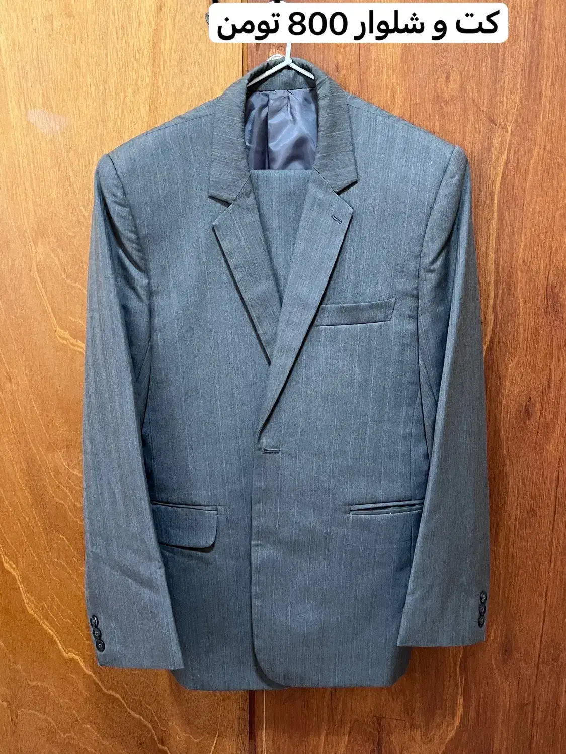 کت و شلوار|لباس|رامسر, |دیوار