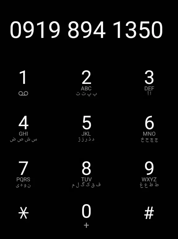 خط صفر|سیمکارت|قرچک, مهدیه|دیوار