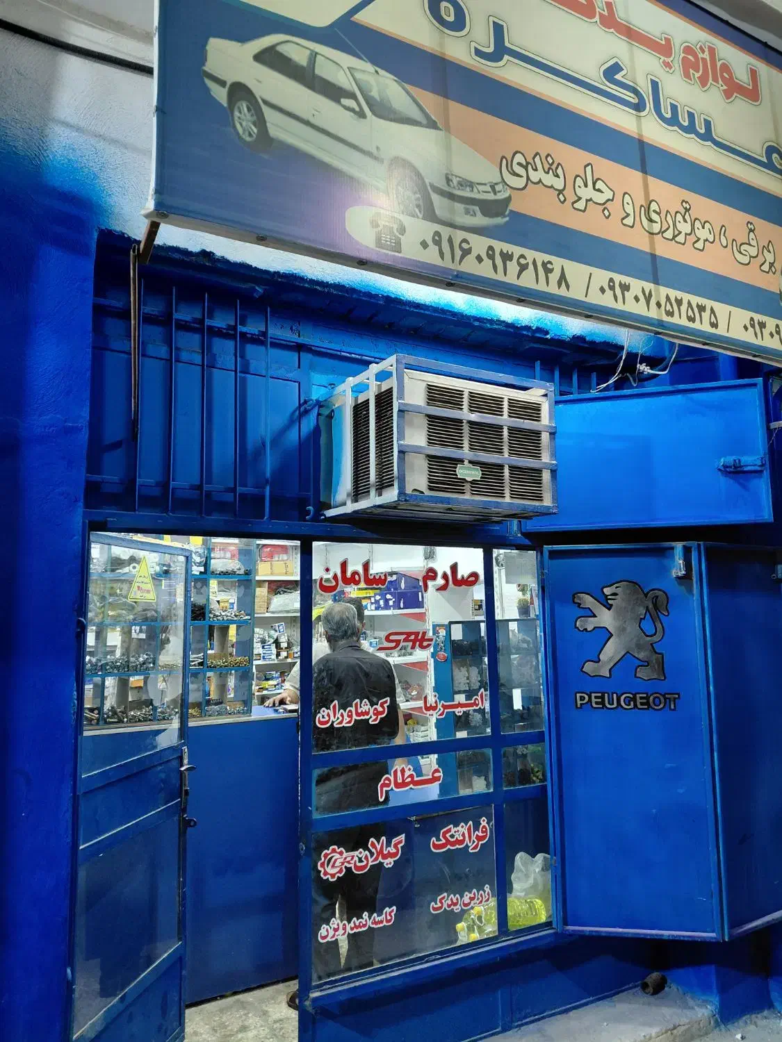 لوازم یدکی ایران‌خودرو-سایپا (عساکره)|قطعات یدکی و لوازم جانبی|خرمشهر, |دیوار