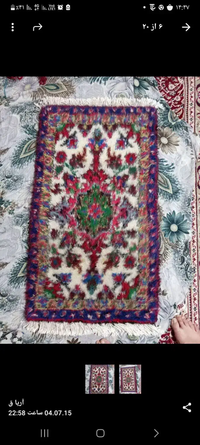 فرش|فرش|آبش احمد, |دیوار