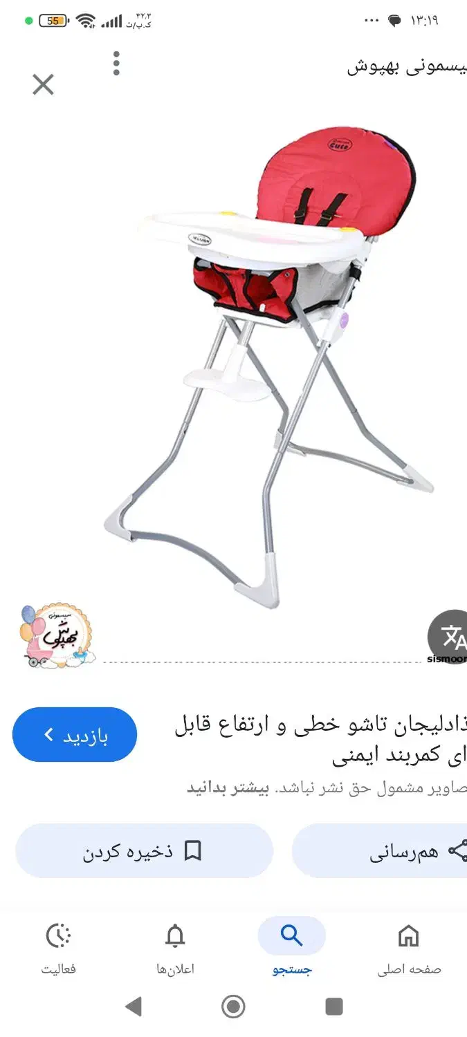 صندلی غذا دلیجان|تخت و صندلی بچه|تاکستان, |دیوار