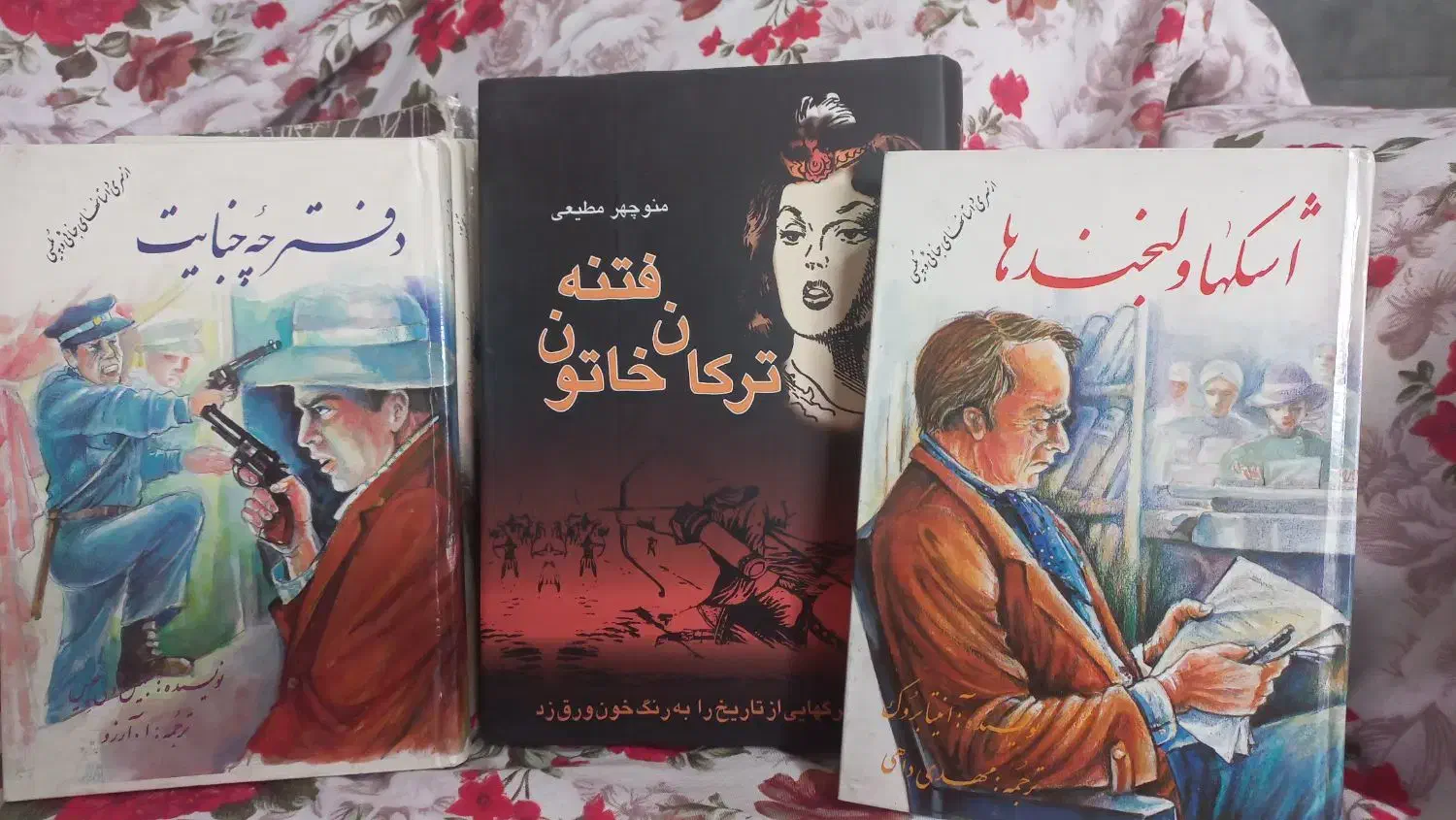 کتابهای پلیسی داستان رمان تاریخی|کتاب و مجله تاریخی|شیراز, لب آب|دیوار