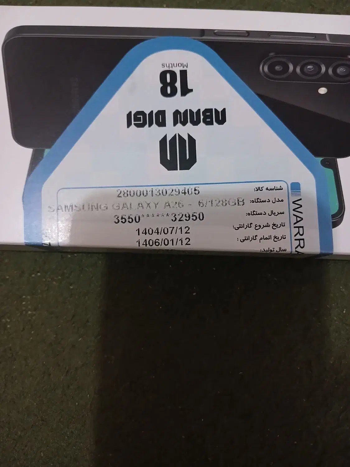 گوشی GalaxyA26  5G|موبایل|ایذه, |دیوار