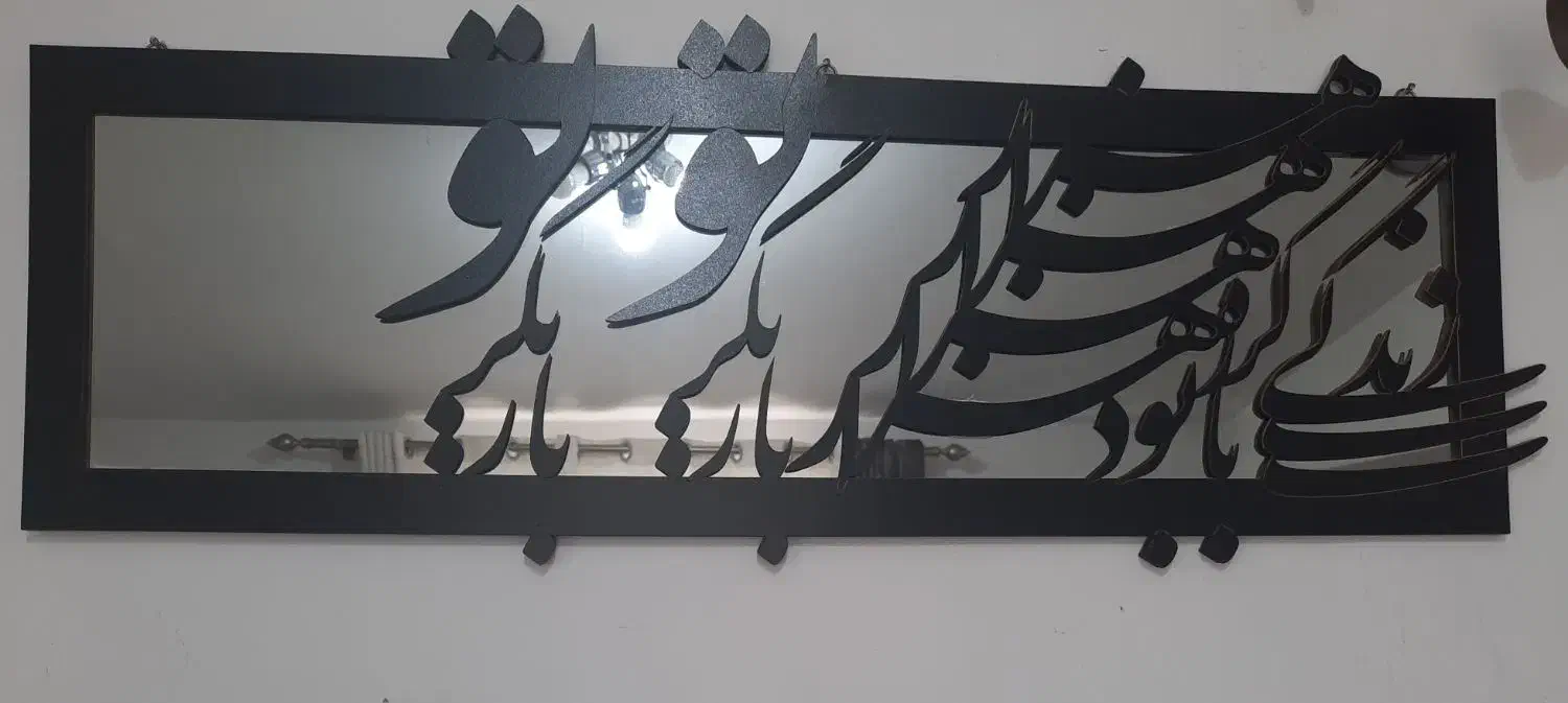 تابلو آینه|تابلو، نقاشی، عکس|تنکابن, |دیوار