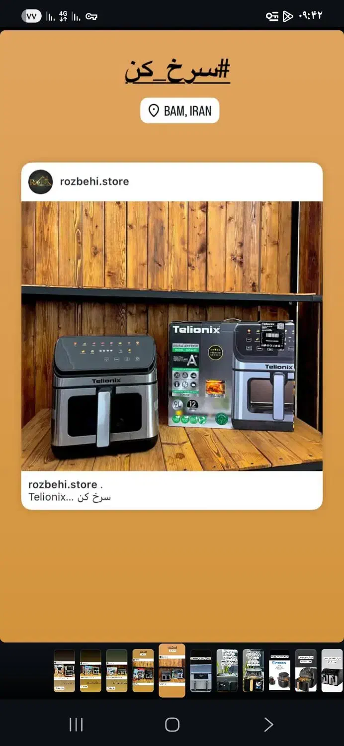 سرخ کن|اجاق گاز و لوازم برقی پختوپز|بم, |دیوار