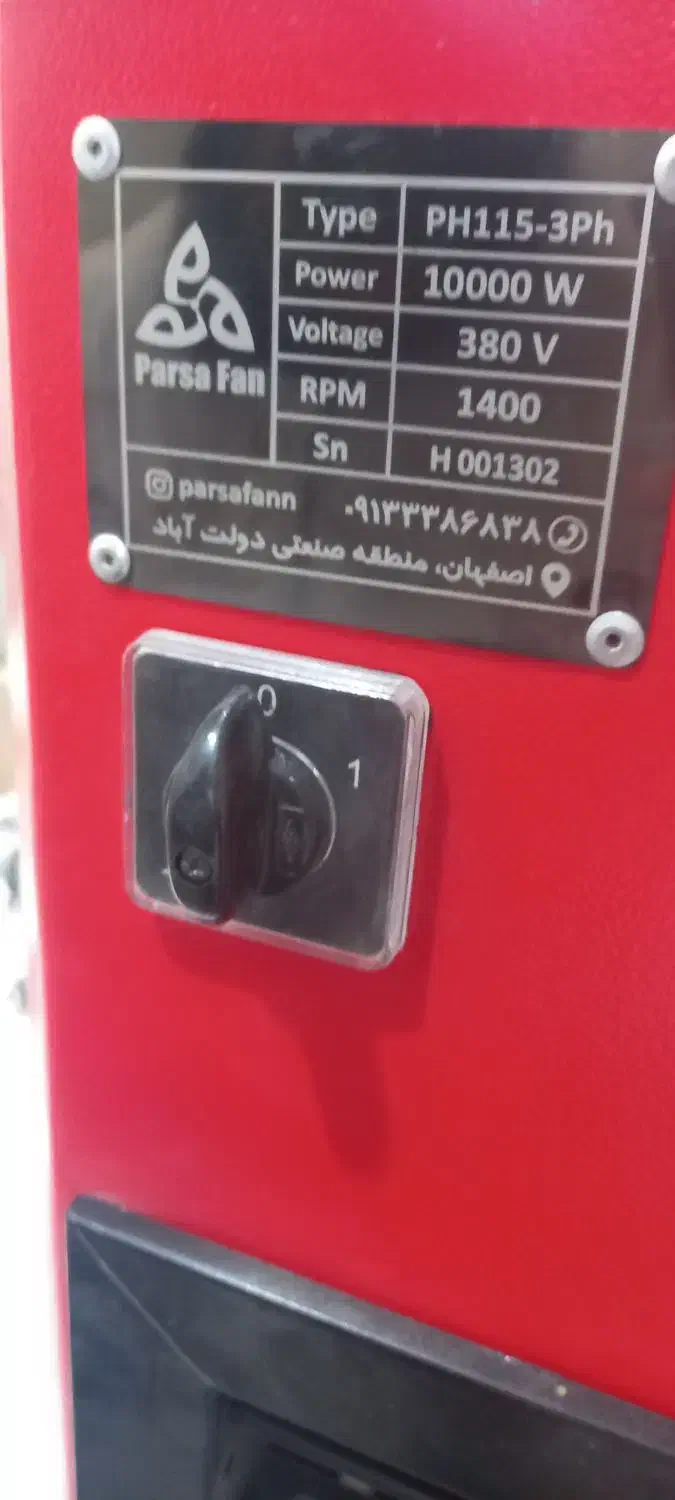 بخاری برقی|بخاری، هیتر، شومینه|داران, |دیوار