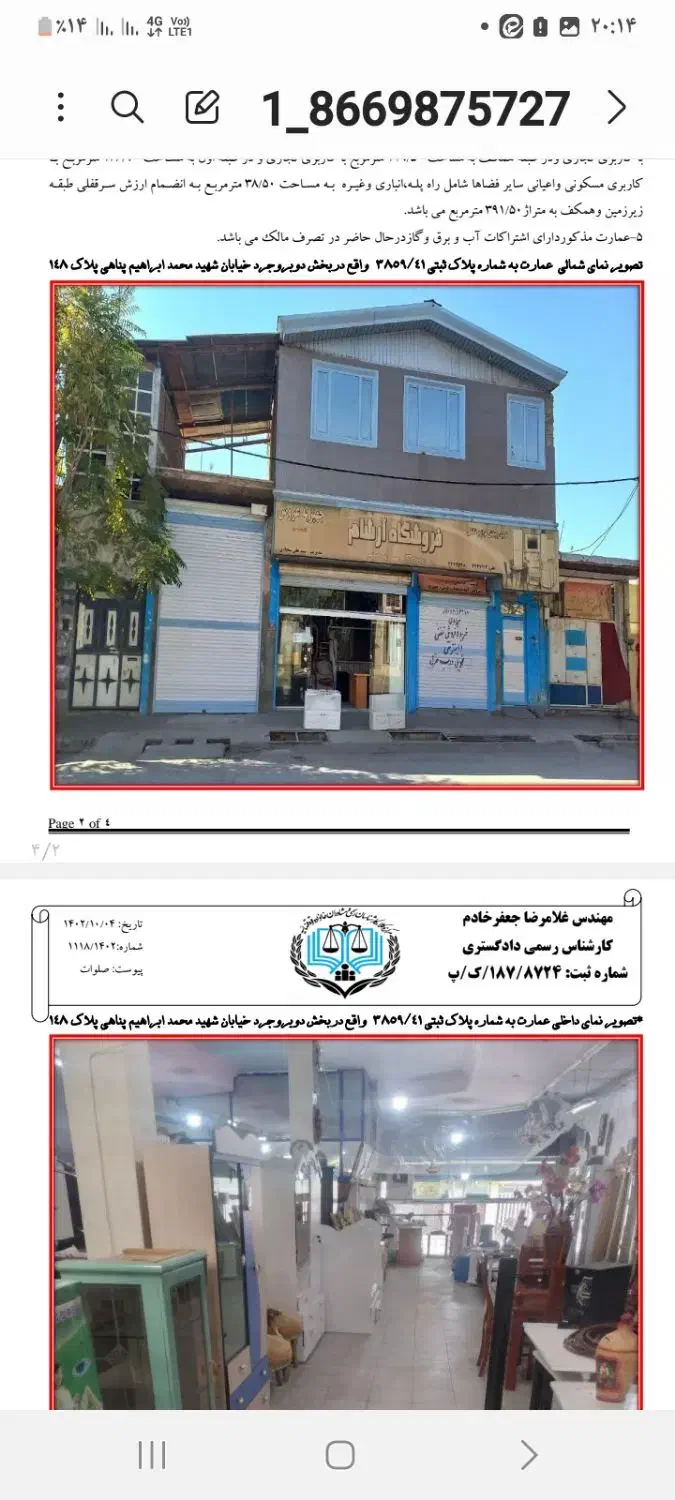 مشارکت در ساخت ملک|مشارکت در ساخت املاک|بروجرد, |دیوار