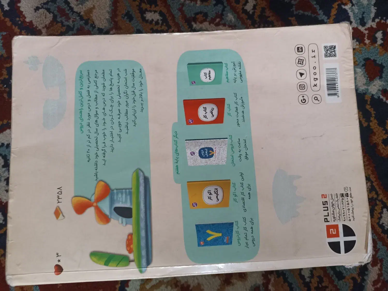 کتاب کمک درسی گام به گام|کتاب و مجله آموزشی|دماوند, دماوند|دیوار