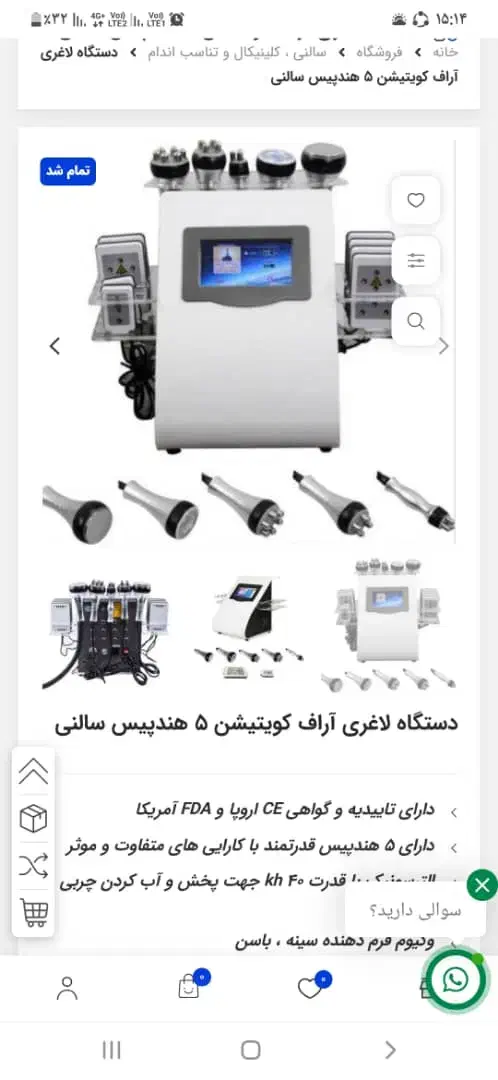 دستگاه کویتیشن لاغری 5 کاره|آرایشی، بهداشتی، درمانی|خمین, |دیوار