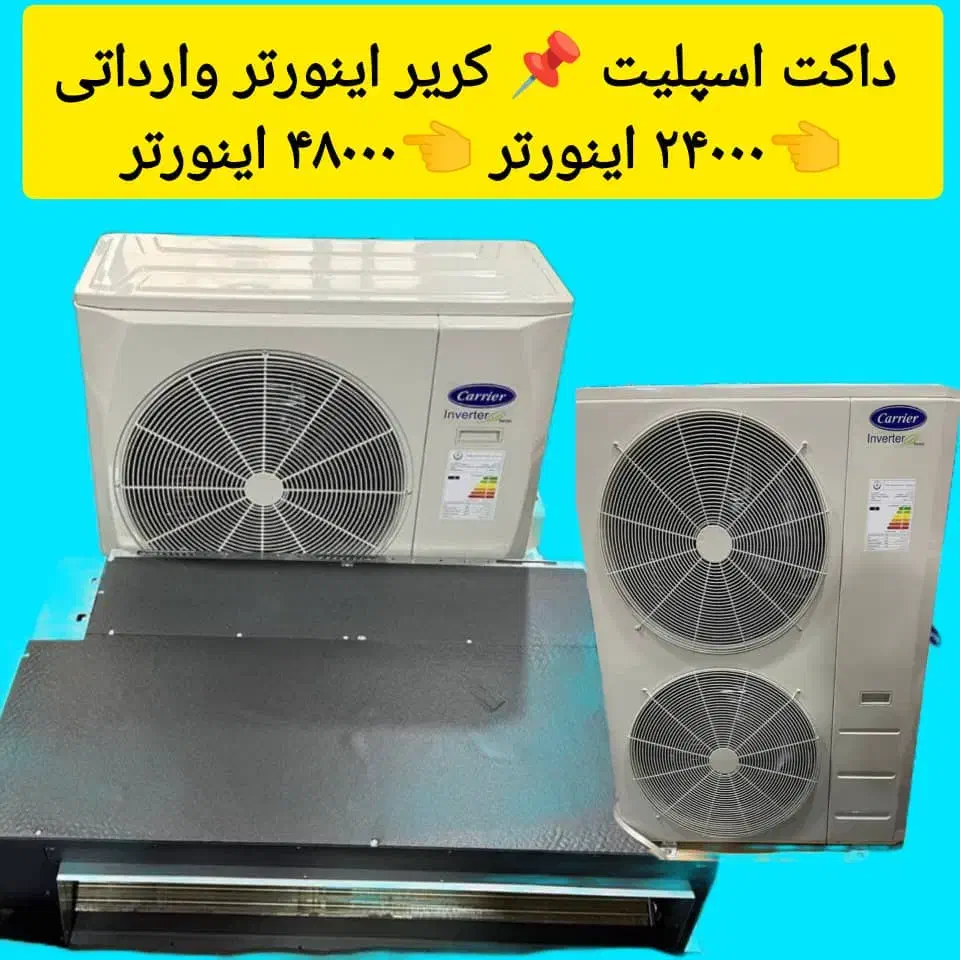 داکت اسپلیت زانتی اقتصادی|کولر گازی و فن‌کوئل|مشهد, آبکوه|دیوار