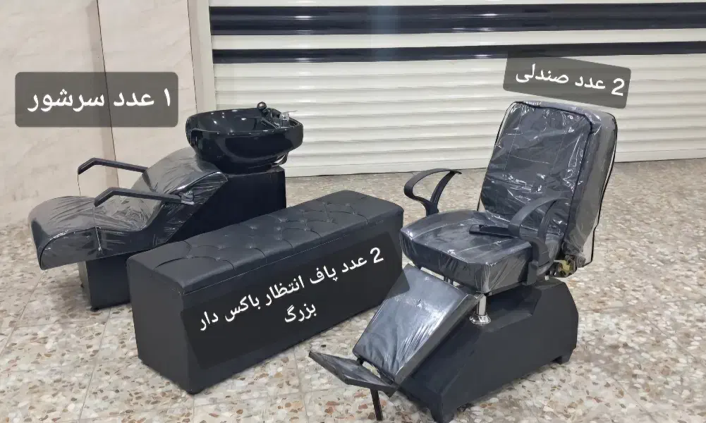 صندلی ارایشگاه|آرایشگاه و سالنهای زیبایی|الیگودرز, |دیوار