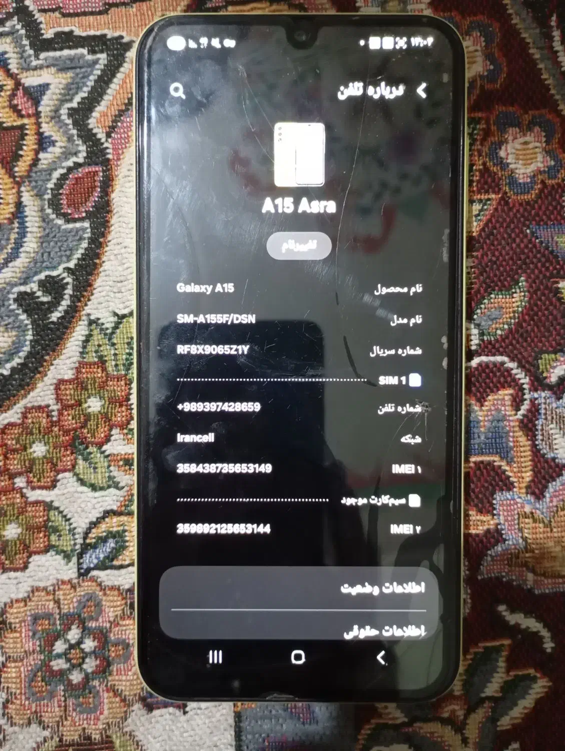 گوشی|موبایل|ایرانشهر, |دیوار